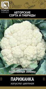 Капуста (цветная) Парижанка купить