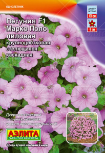 Петуния Марко Поло F1 лиловая купить