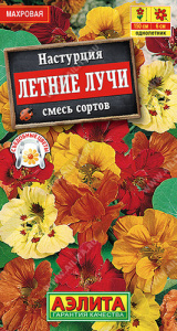 Настурция махровая Летние лучи, смесь купить