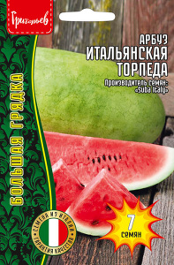 Арбуз Итальянская Торпеда купить