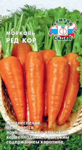 Морковь Ред Кор купить
