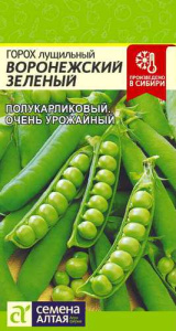Горох Воронежский зеленый  купить