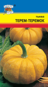 Тыква Терем-Теремок купить