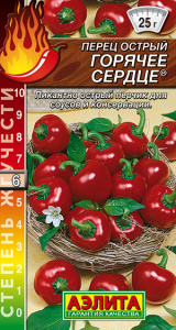 Перец (острый) Горячее сердце купить