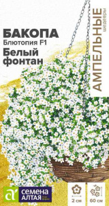 Бакопа Сноутопия Белый фонтан F1 Ампельные шедевры купить