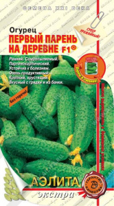 Огурец Первый парень на деревне F1 купить