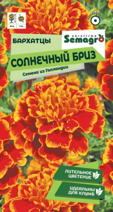 Бархатцы Солнечный Бриз купить