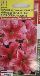 Петуния Лимбо F1 Красная с прожилками купить