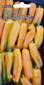 Перец Каппи медовый сладкий  купить