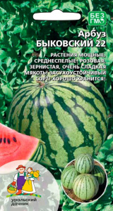 Арбуз Быковский 22 купить