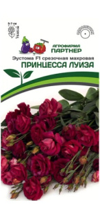 Эустома Принцесса F1 Луиза срезочная махровая красная купить
