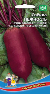 Свекла Нежность  (УД) купить