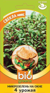 Микрозелень Свекла микс  серия bio greens  купить