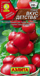 Томат Вкус детства  купить