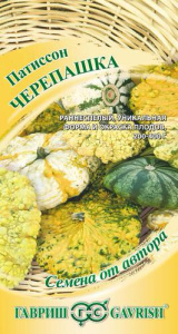 Патиссон Черепашка  автор. 1г купить