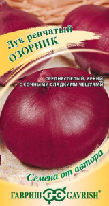 Лук (репчатый) Озорник  автор.  купить