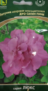 Петуния Дуо F1 сатин пинк махровая многоцветковая  купить