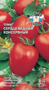 Томат Сердцевидный Консервный  купить