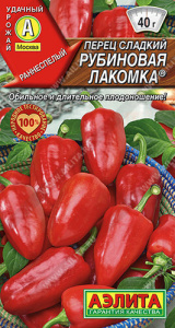 Перец Рубиновая лакомка ®  купить