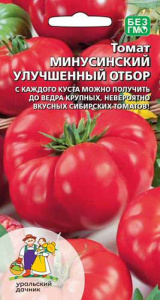 Томат Минусинский улучшенный отбор  купить