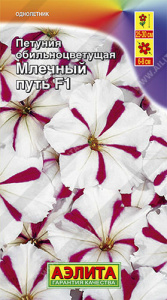 Петуния Млечный путь F1 обильноцветущая купить