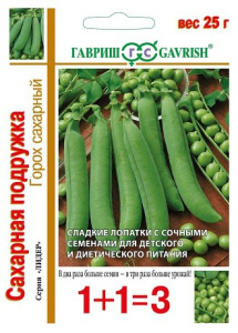 Горох Сахарная подружка серия 1+1 купить