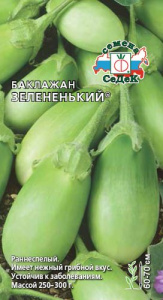 Баклажан Зелененький 0.3г купить