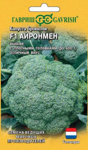 Капуста (брокколи) Айронмен F1  купить