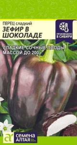 Перец Зефир в Шоколаде  купить