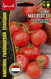 Томат Махитос F1 купить