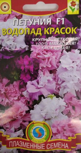 Петуния Водопад Красок F1 ампельная  купить