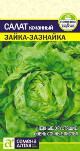 Салат Зайка-Зазнайка  купить