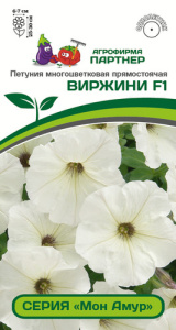 Петуния Мон Амур Виржини F1 прямостоячая белая  купить