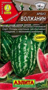 Арбуз Волжанин купить