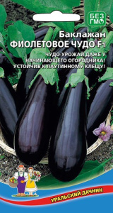 Баклажан Чудо фиолетовое F1 купить