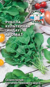 Руккола Культурная Аромат  купить