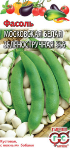 Фасоль Московская белая зеленострючк.  купить
