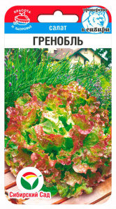 Салат Гренобль купить