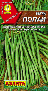 Вигна Попай купить