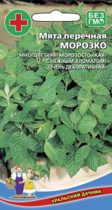 Мята Морозко перечная (УД)  купить