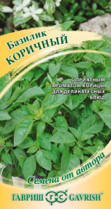 Базилик Коричный автор. купить