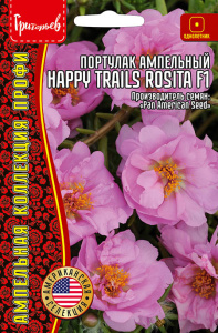 Портулак Happy Trails Rosita F1 ампельный купить