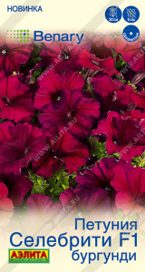 Петуния Селебрити F1 бургунди  многоцветковая купить