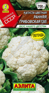 Капуста (цветная) Ранняя Грибовская 1355 купить