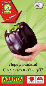 Перец Куб Сиреневый купить