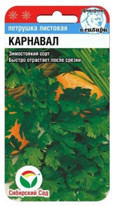 Петрушка Карнавал листовая купить