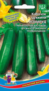 Кабачок Изумруд  купить