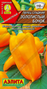 Перец Золотистый бочок  купить
