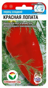 Перец Красная лопата  купить