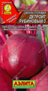 Свекла Детройт рубиновый  купить